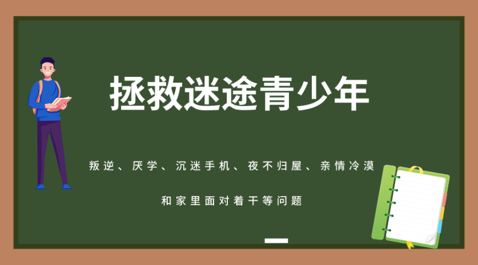 盘点深圳6大正规的问题少年学校排行榜一览